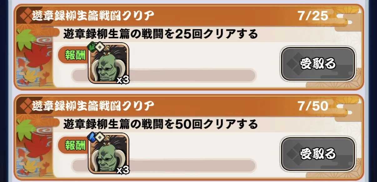 周回