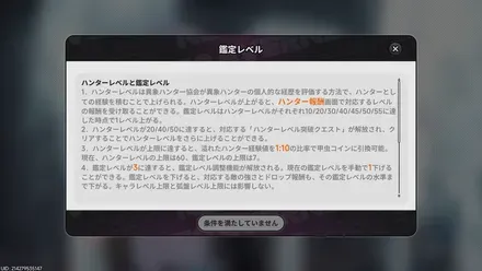 鑑定レベルが上がる