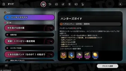 コンテンツが解放