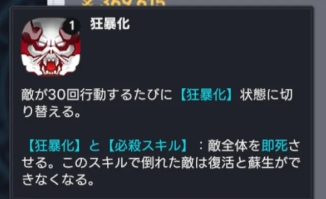 狂暴化