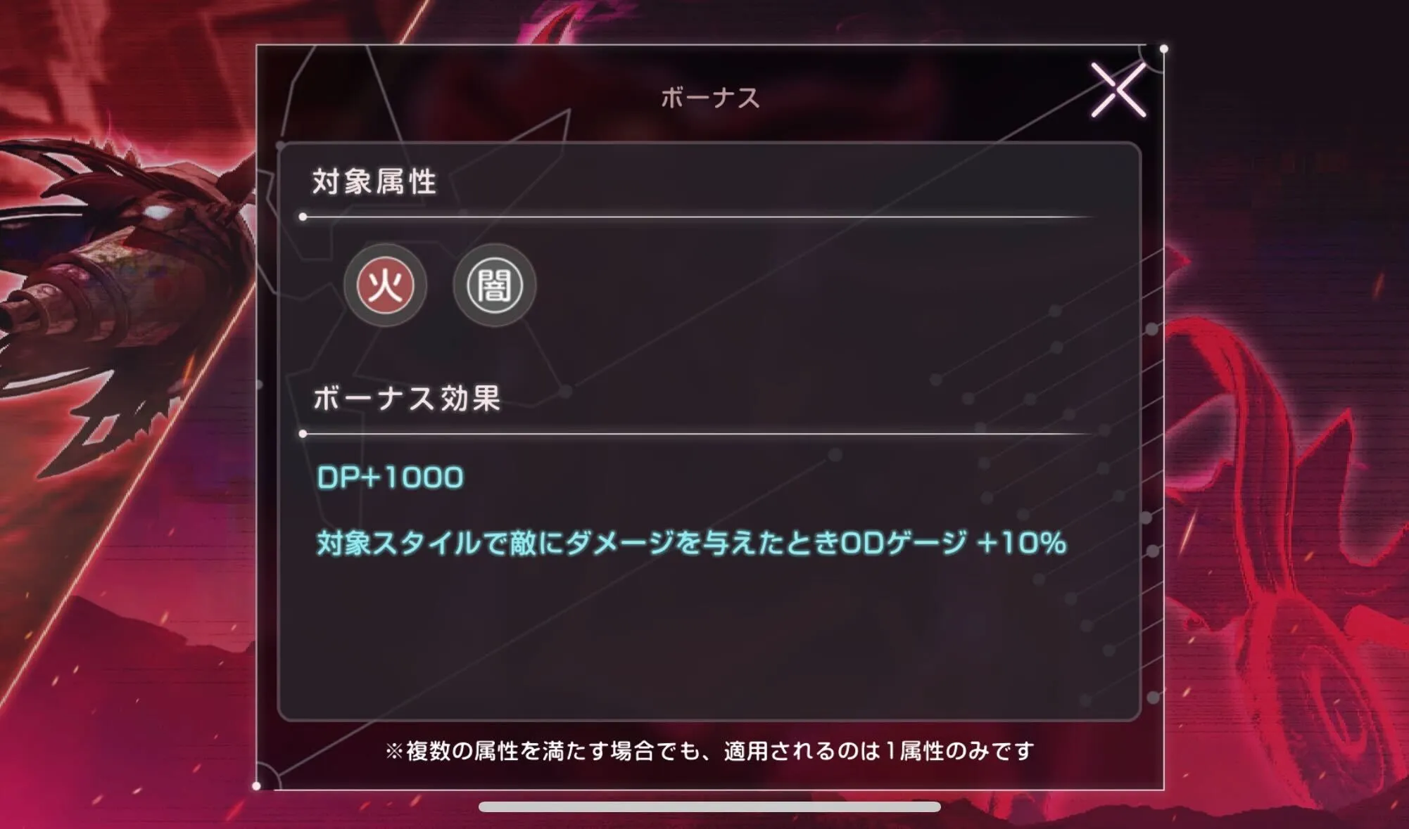 ボーナススタイル