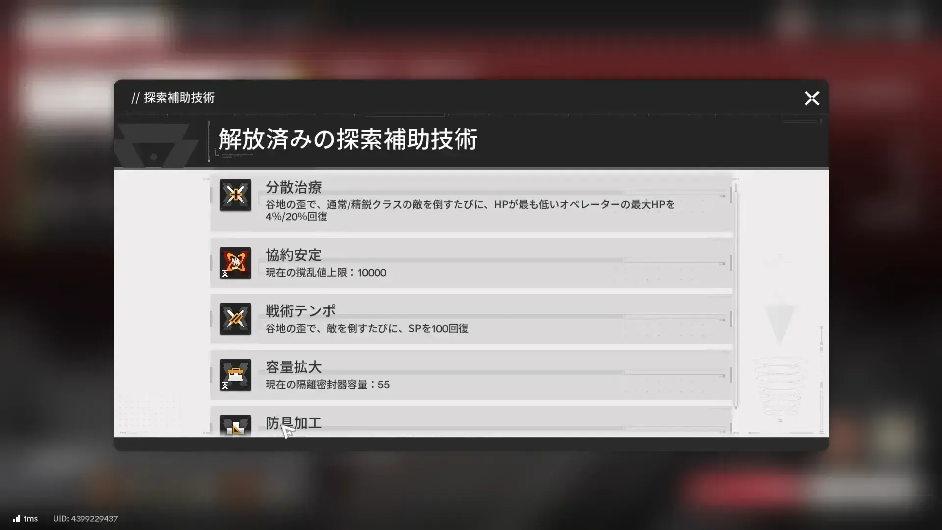 探索依頼