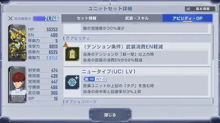 EN99%軽減