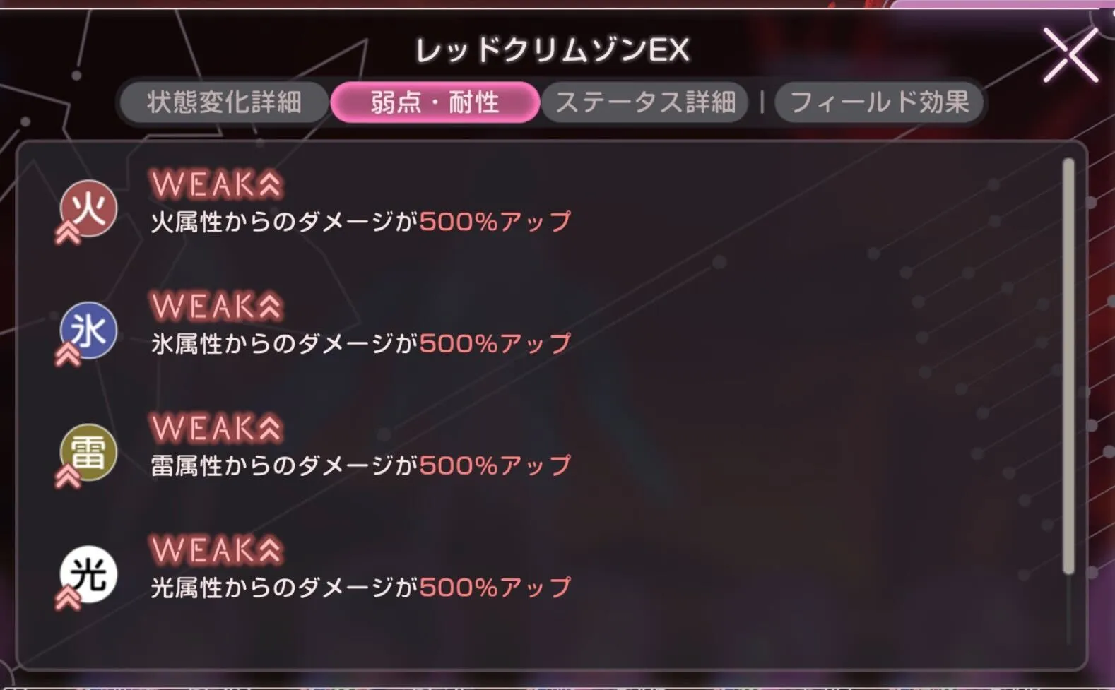 異時層EX