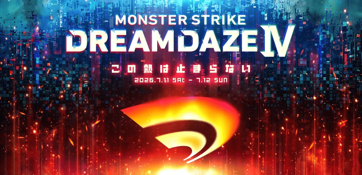 モンドリ2026