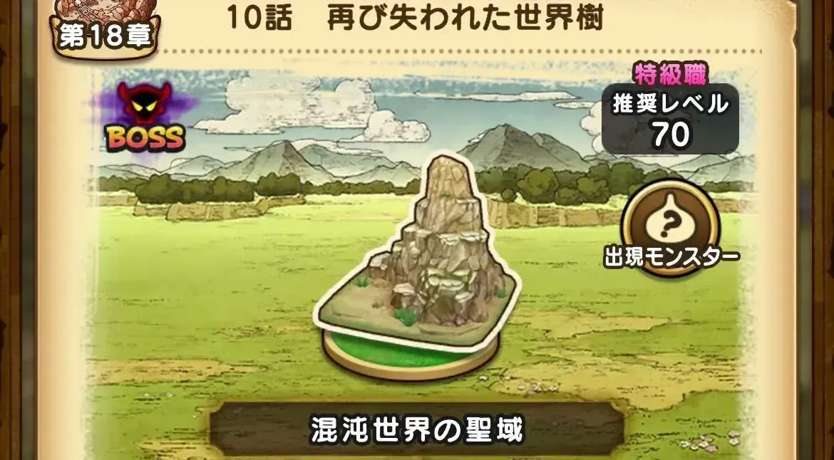 18章10話