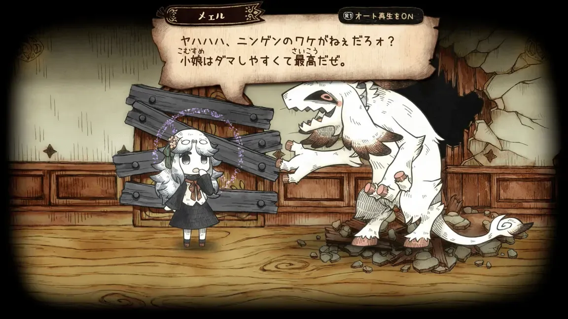 シニガミ姫と異書館の怪物