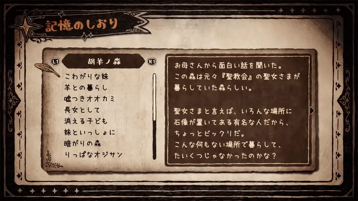 シニガミ姫と異書館の怪物