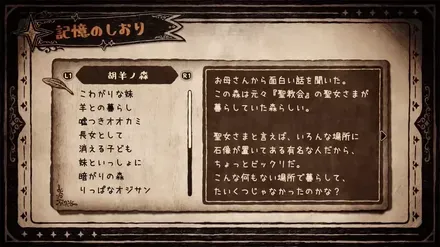 シニガミ姫と異書館の怪物