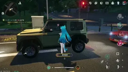 車両を借用する様子