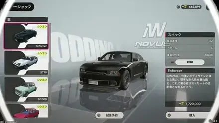 カーショップでの車両購入画面