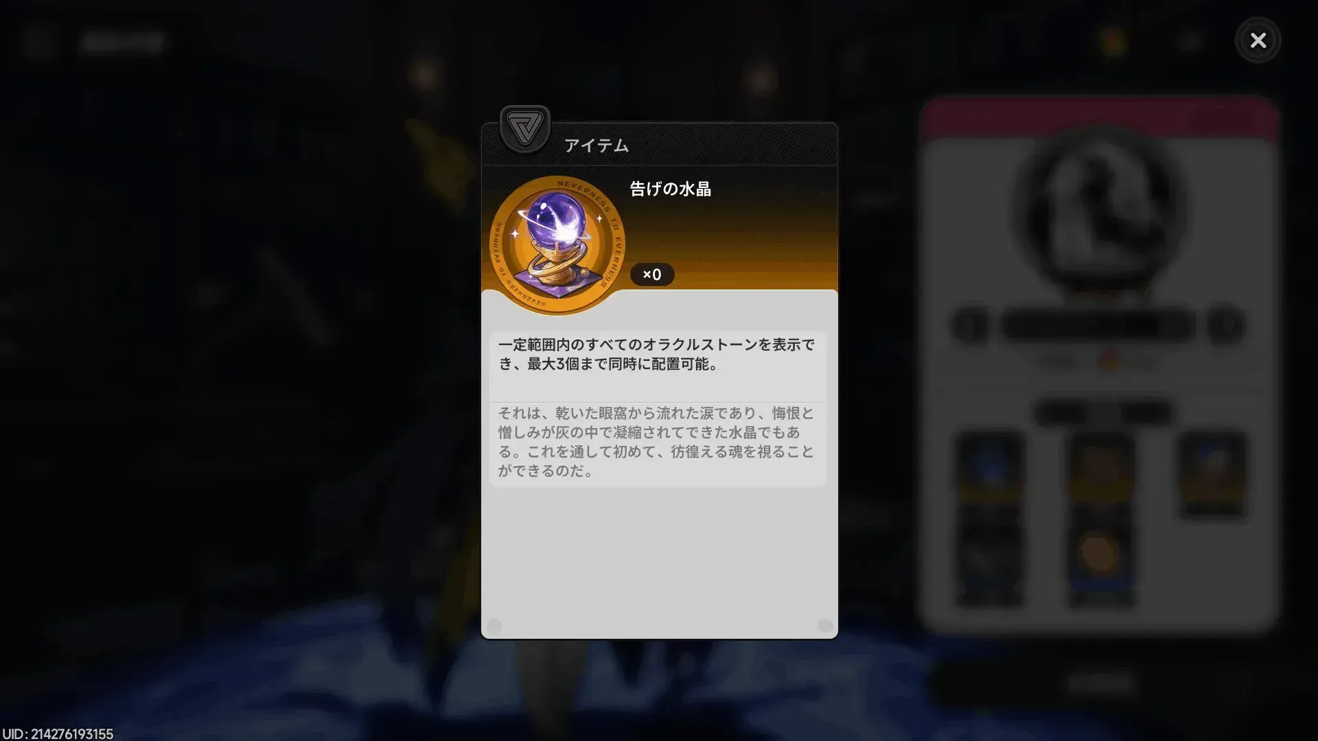 水晶