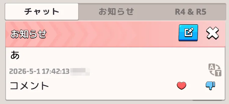 緊急発表