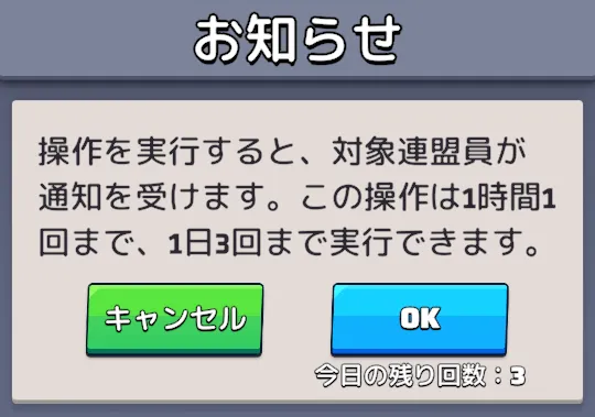 緊急確認