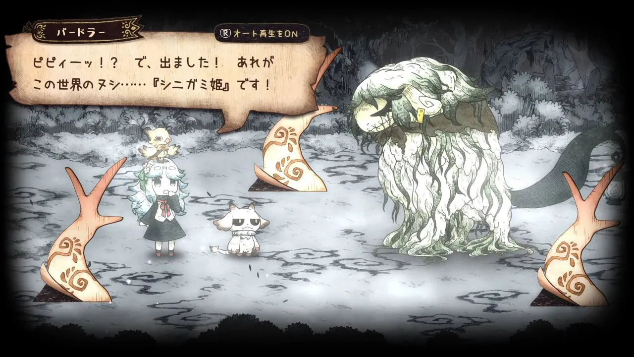 シニガミ姫と異書館の怪物
