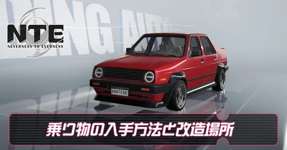 サムネイル大乗り物
