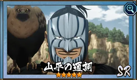 画像山平の通詞