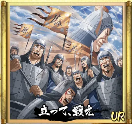 画像立って、戦え