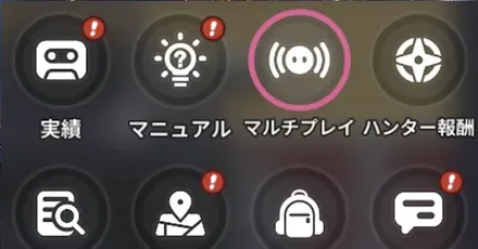 マルチプレイ