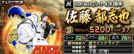 特殊能力「不屈」を所持