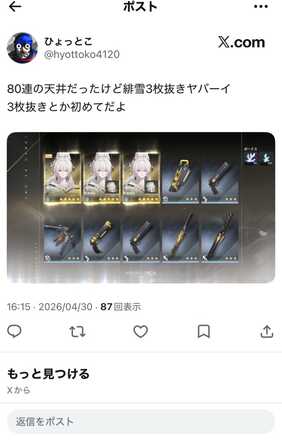 コメント画像
