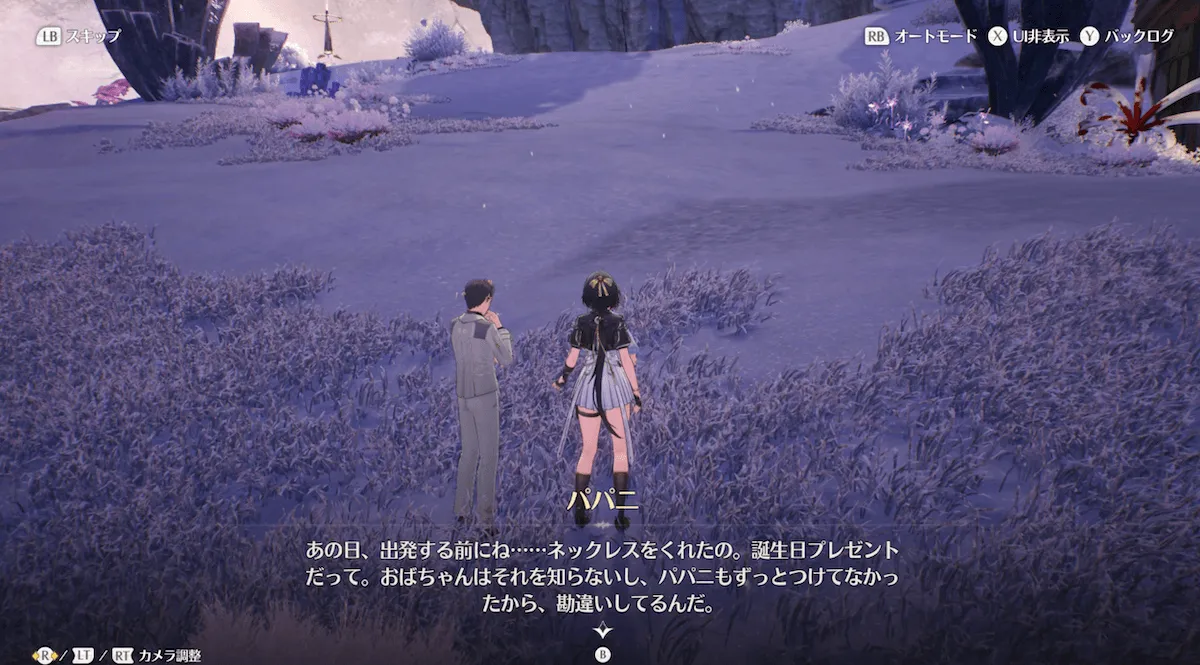 チャート6