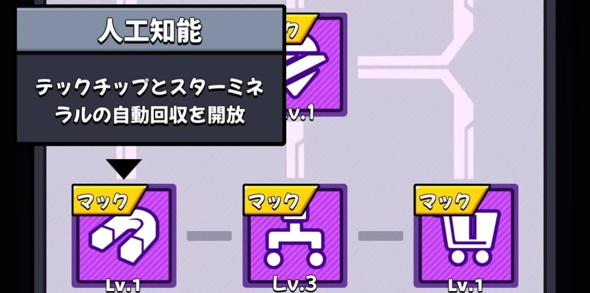 自動回収