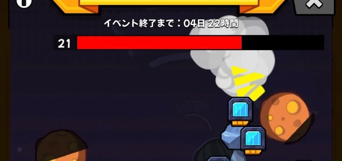 溶岩惑星は壊した画像