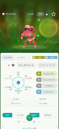 コメント画像