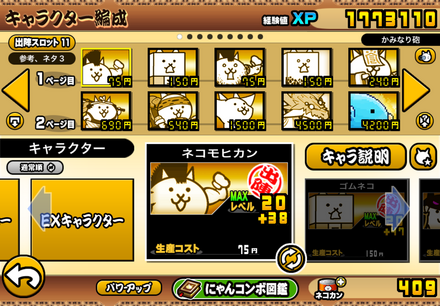 コメント画像