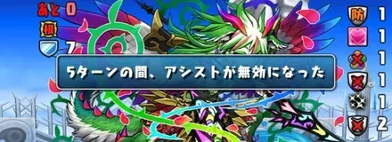 アシスト無効