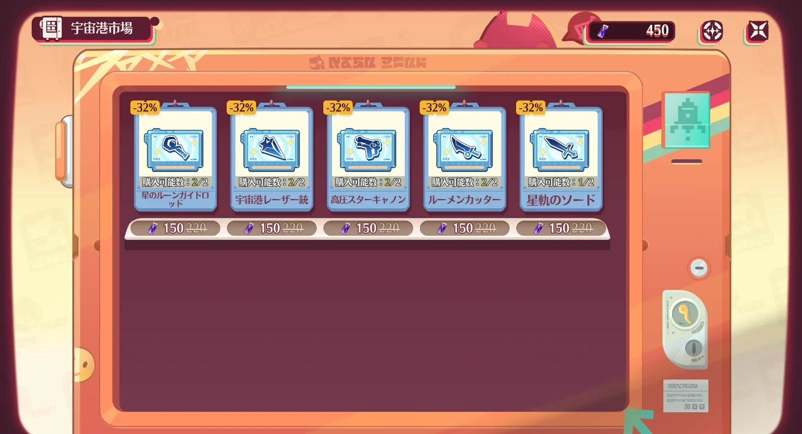 戦術チップ