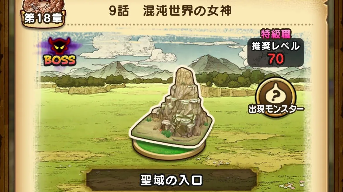 18章9話