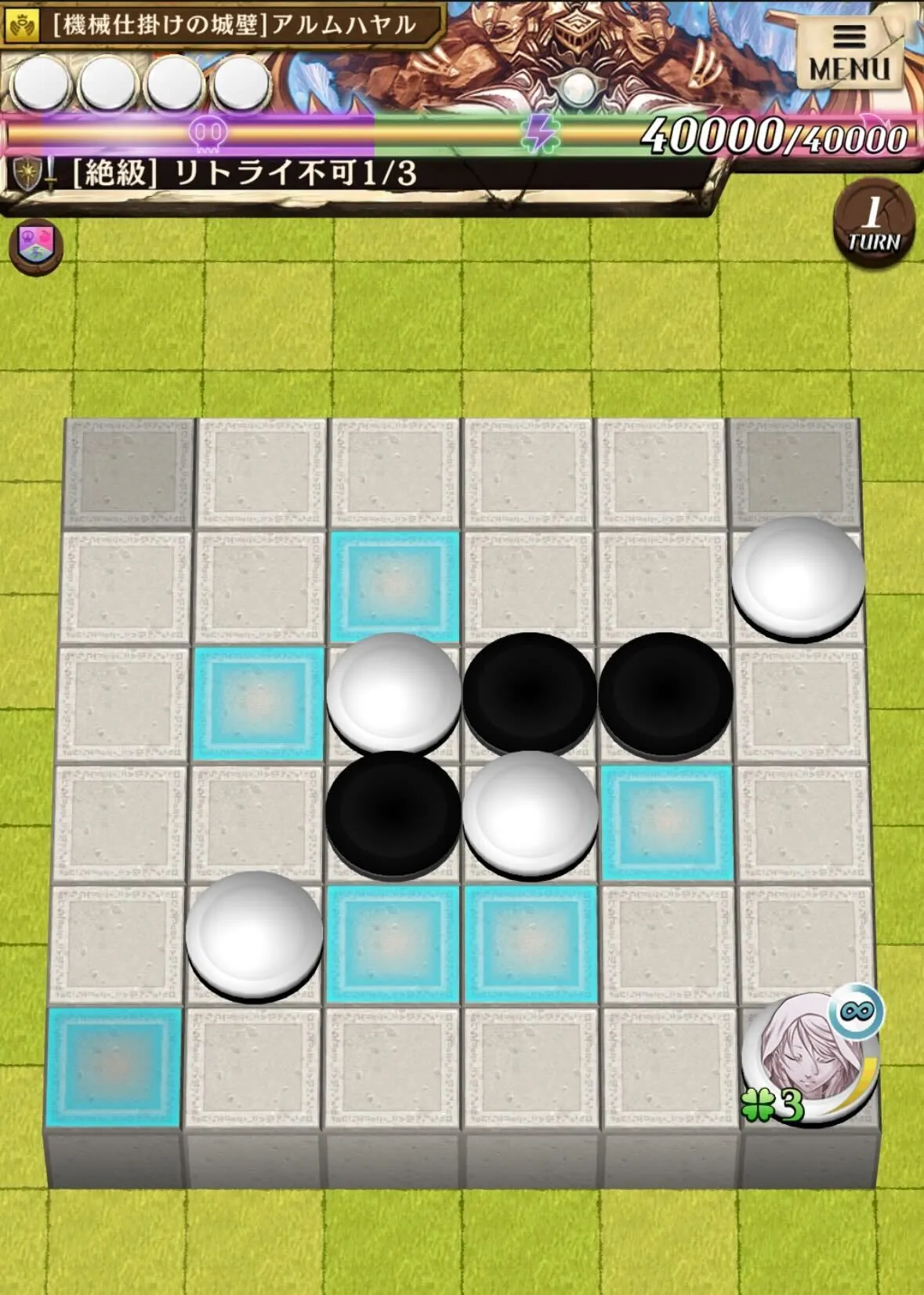 ステージ1