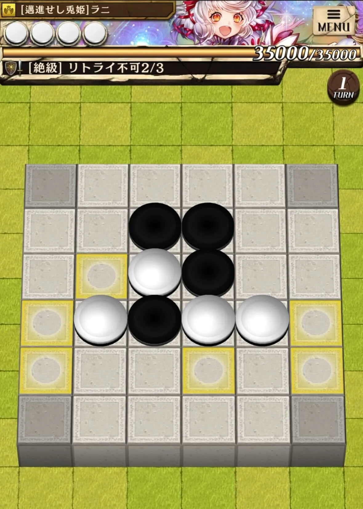 ステージ2