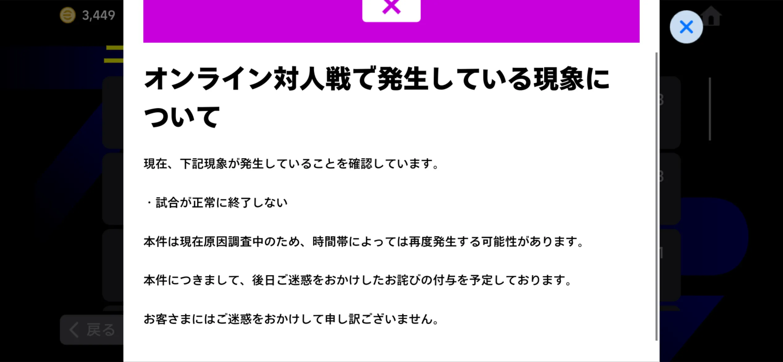 サーバー負荷情報