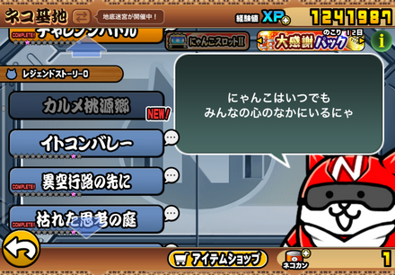 コメント画像