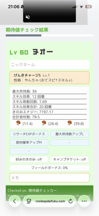 コメント画像