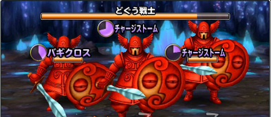 どぐう戦士の分身