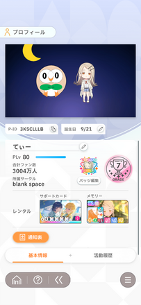 コメント画像
