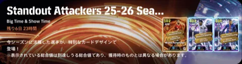 ガチャバナー