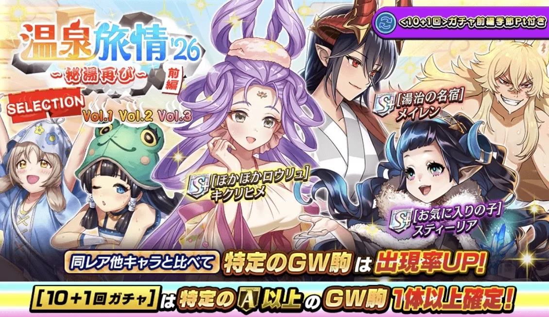 ピックアップ前編