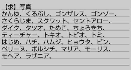 コメント画像
