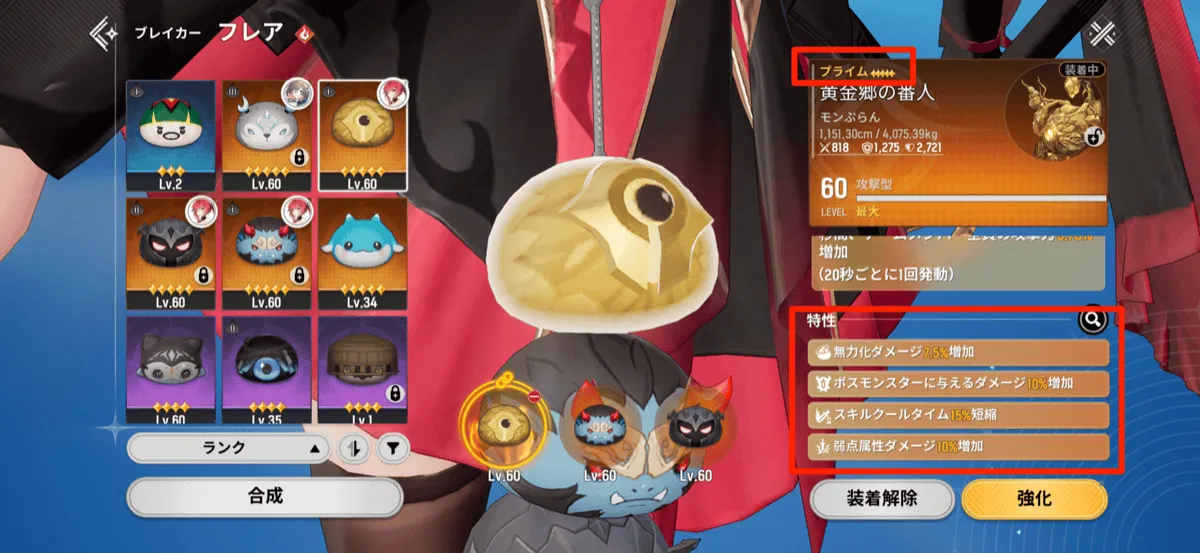 モンぷらん厳選