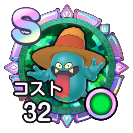 ヘルゴースト