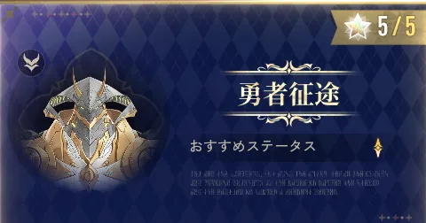 勇者征途1:10-1