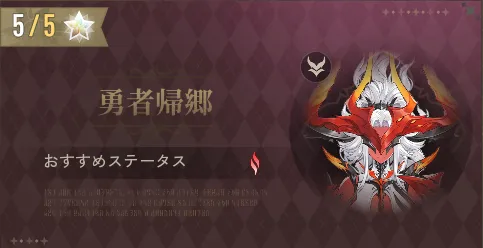 勇者帰郷3:10-5