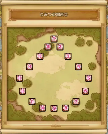 秘密の場所②