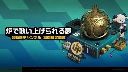 リュシア武器復刻ガチャ画像