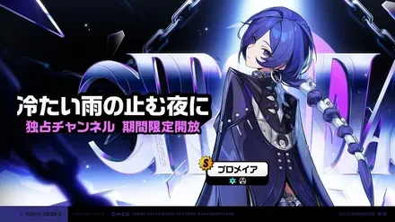 プロメイアガチャ画像